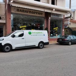 Εταιρεία Ανακύκλωσης