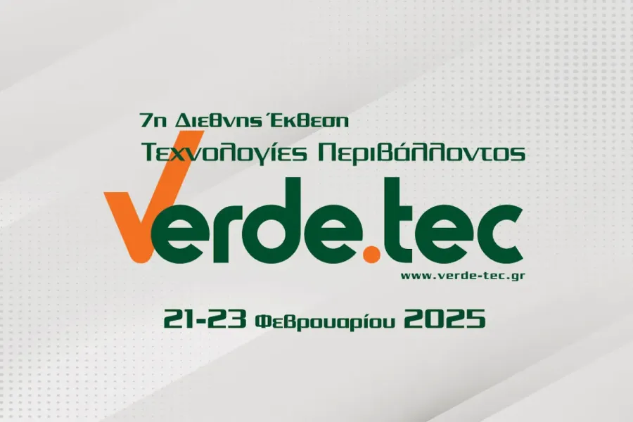 εκθεση ανακυκλωσης