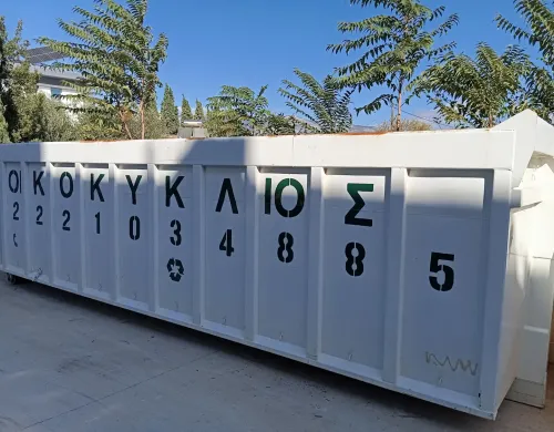 ενοικίαση κάδων ανακύκλωσης