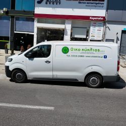 Εταιρεία Ανακύκλωσης