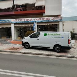 Εταιρεία Ανακύκλωσης