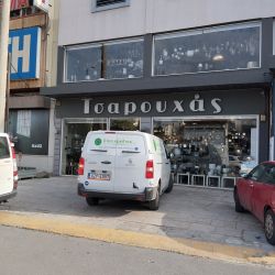 Εταιρεία Ανακύκλωσης